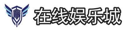 在线娱乐城